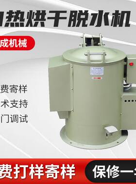 工业转筒式烘干机脱水机电镀小型甩油机脱油机五金离心除湿机甩干