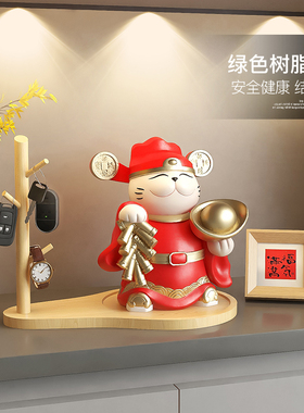 财神爷钥匙收纳摆件家用客厅酒柜前台收银台招财猫装饰品开业礼物