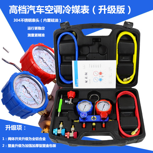 汽车空调加氟表雪种m压力表r134a制冷剂冷媒双表阀空调维修工具套