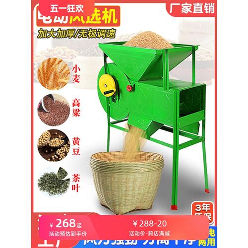 茶叶扬场a机粮食风选机电动风车家用筛选玉米大豆农用吹吸风分选