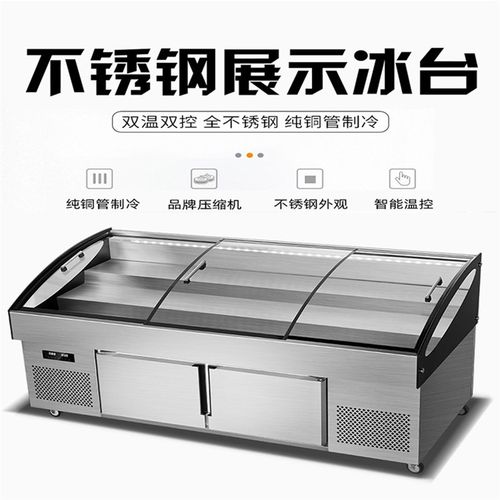 阶梯冰台明档点菜柜烧烤串串展示柜水果捞冷藏保鲜柜冰柜商用