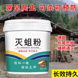 灭蛆粉农村厕所杀蛆药大便池旱厕茅坑灭蛆灵除蛆药杀虫卵蹲坑粪池