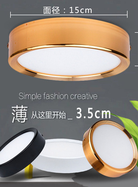 金色4寸超薄led明装筒灯黑色小吸顶灯12W15W免开孔公分过道天花灯