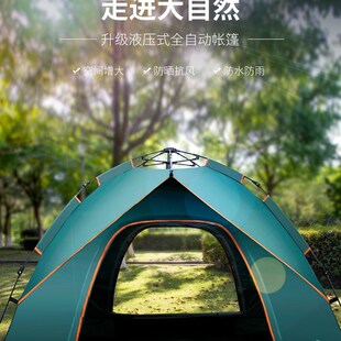 德国工艺全自动帐篷户外3-4人速开双人防晒加Q厚防水野外露营用品