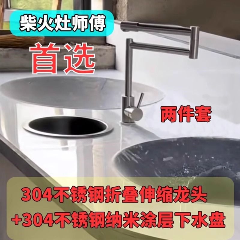 柴火灶304不锈钢折叠水龙头厨房洗菜盘农村土灶洗菜盆冷热水水槽,家装主材,厨房龙头,淘宝优惠券,粉丝福利购,淘宝优惠卷