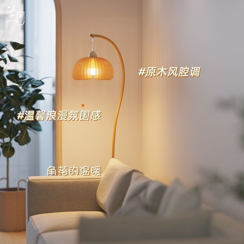 南瓜钓鱼灯奶油原木风落地灯客厅氛围沙发中古立式台灯卧室床头灯