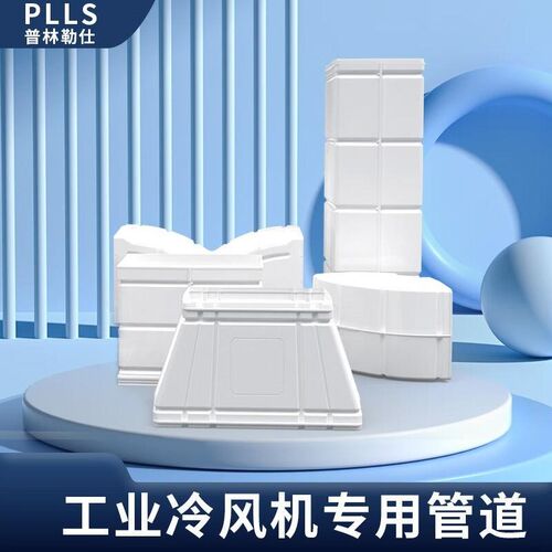 工业冷风机水冷空调扇专用安装风管道弯头左右弯