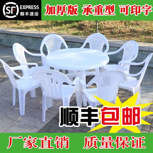 户外大排档塑料桌椅组合夜市烧烤桌子成人靠背沙滩椅休闲啤酒桌椅