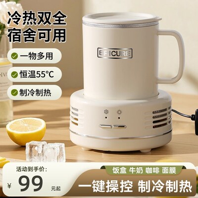 小型快速制冷杯垫制热两用加热恒温办公室桌面制冷机饮料冰镇神器