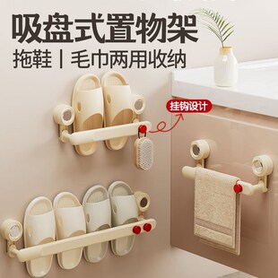 【拖鞋有家了】家用便携奶油吸盘拖鞋架沥水收纳架卫生间免打孔1