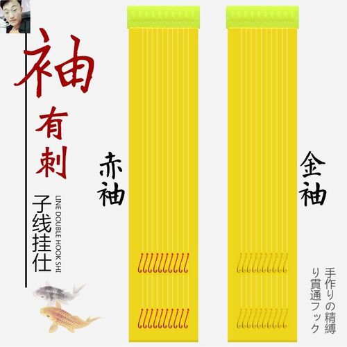 金袖钩子线双钩成品鲫鱼专用绣x秀钩鱼钩绑好有倒刺成品0.6号0.4