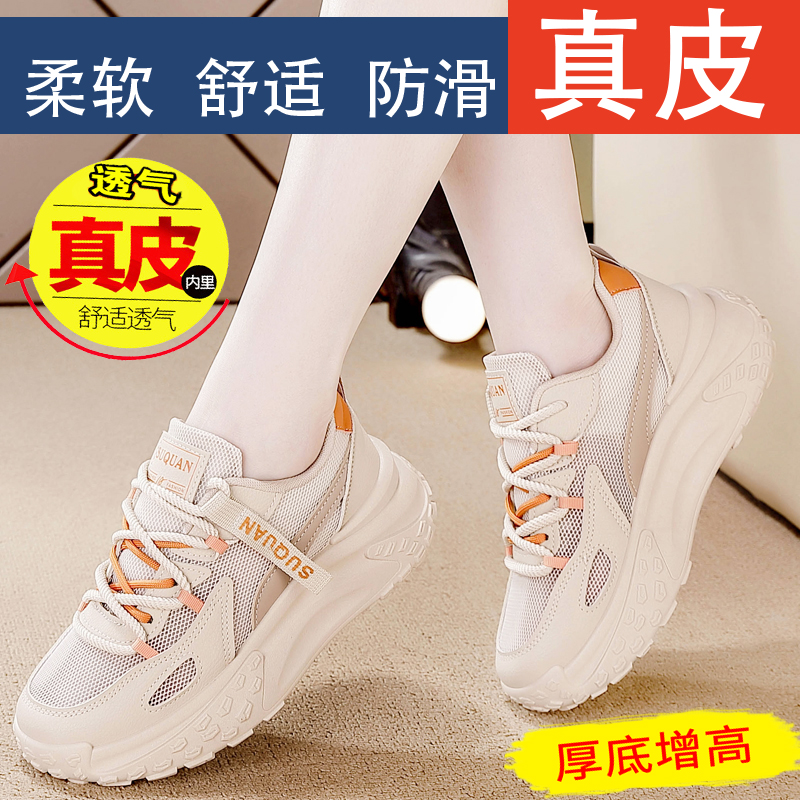 真皮孕妇踩屎感厚底老爹鞋r女2024新款夏季网面透气百搭休闲运动