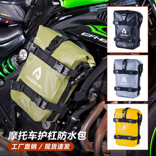 摩托车边包多功能护杠包防水尾包机车摩旅骑行挂包机车工具包通用