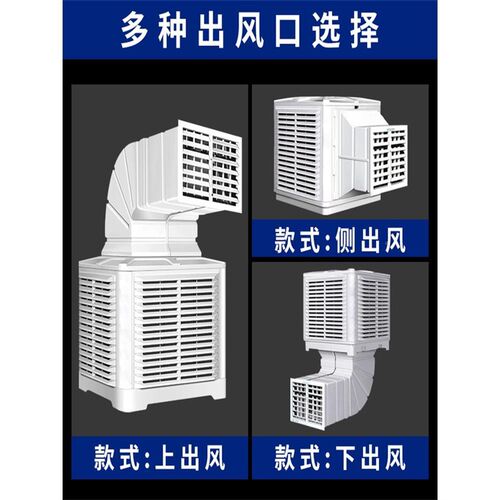新品工降业厂房厂大型商用冷风机水工冷空调强制制冷设温制冷备QU