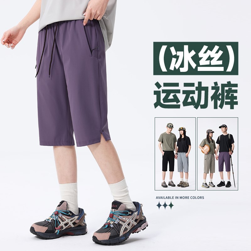 夏季男短裤情侣运动裤七分裤休闲薄款速干冰丝凉感宽松跑步中裤子