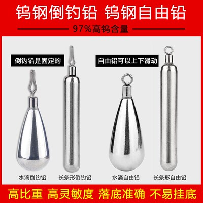 钨钢路亚倒钓铅坠水滴长条型高比重钓组自K由配重滑铅德州钓组配