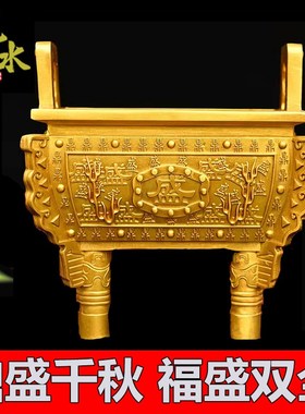 铜鼎摆件纯铜福字三足鼎公司大厅鼎盛千秋鼎四方鼎司母戊鼎工艺品