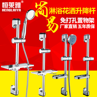 淋浴花洒升降杆淋浴升降架花洒支架可调节花洒喷头固定杆挂花洒座