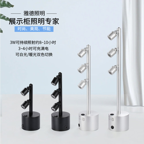 led3W6W无线可充电灯珠宝柜台立杆射灯展会展柜模型玻璃明装射灯