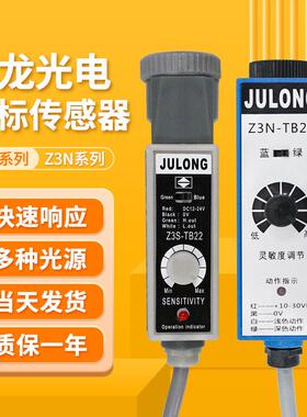 光电开关纠偏制袋机色标传感器Z3N-TB22 TW22 Z3S-T22US-400S巨龙