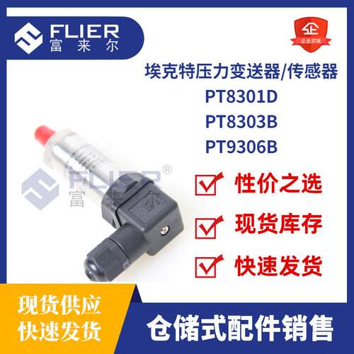 压力传感器PT-8301D.8303B.9306B压力继电器适用于双良溴化锂机组