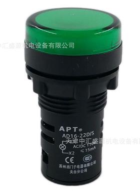 APT/上海二工 110V 指示灯 AD16-22D/G26S 短柄绿色 AC/DC