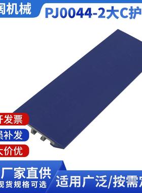 PJ0044-2大C护栏 护栏铝轨平行垫轨 绿色护栏流 水线护栏