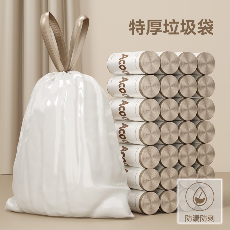 垃圾袋自动收口大号可降解塑料袋加厚厨房宿舍学生家用抽绳手提式