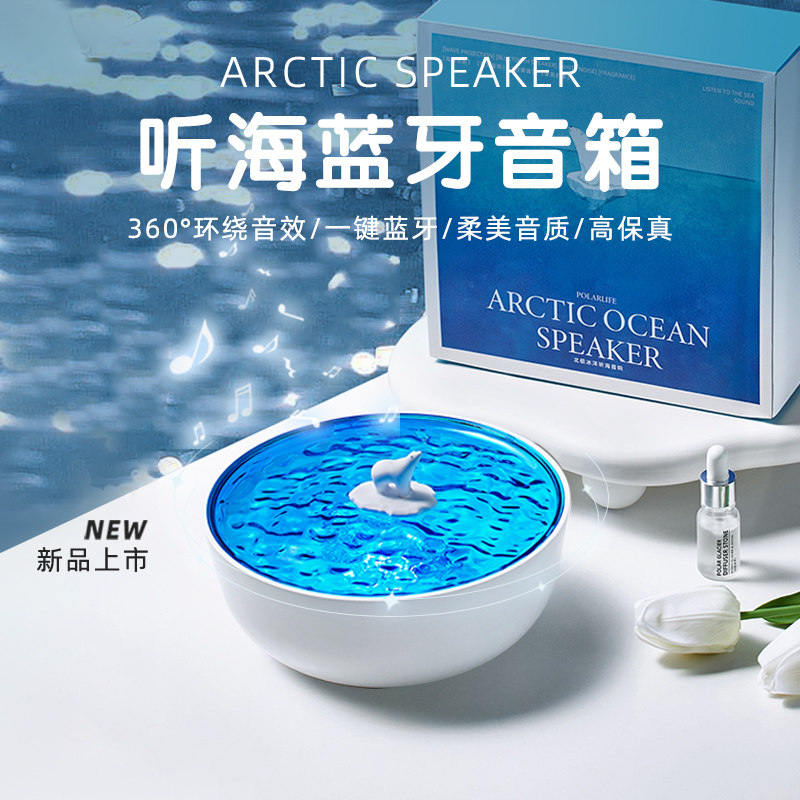 北极冰洋听海迷你小音响无线蓝牙音箱高音质低音炮便携式桌面礼物,影音电器,无线/蓝牙音箱,淘宝优惠券,粉丝福利购,淘宝优惠卷