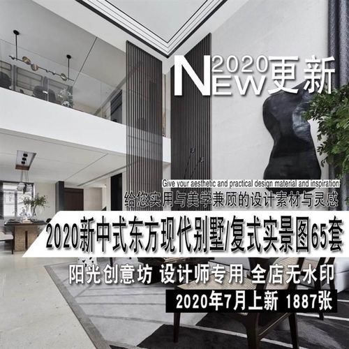 新中式现代别墅复式案例室内装修设计效果图平面图CAD施工图