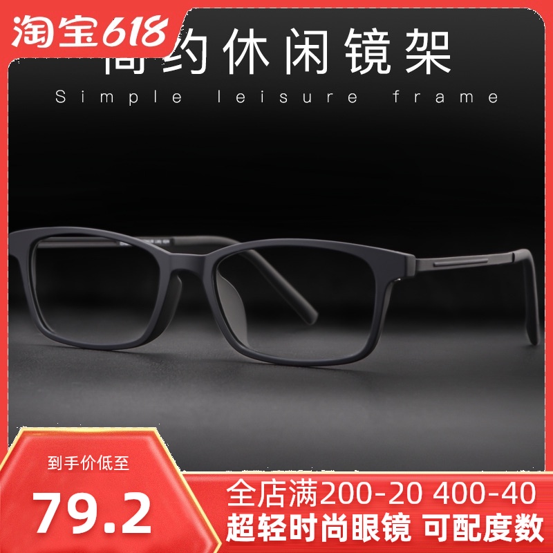 新款纯钛眼镜架近视眼镜男舒适全框超轻眼镜框弹性漆眼镜8802