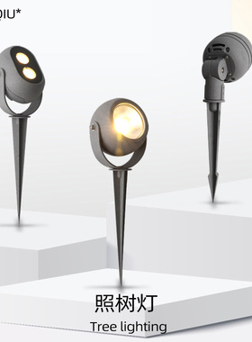 照树灯防水别墅花园布置LEDy植物投光射灯户外庭院园林插地草坪灯