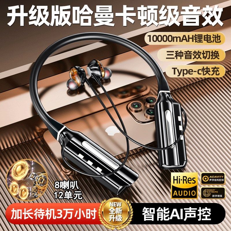 语音声控蓝牙耳机挂脖式超长续航大电量运动音乐重低音降噪无延迟,影音电器,蓝牙耳机,淘宝优惠券,粉丝福利购,淘宝优惠卷