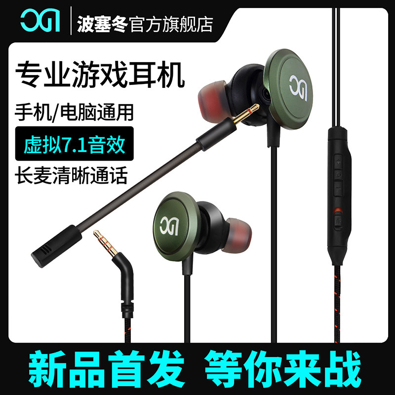 游戏耳机入耳式电竞手游专用手机吃鸡有线带麦7.1听声辨位降耳塞,影音电器,有线游戏耳机,淘宝优惠券,粉丝福利购,淘宝优惠卷