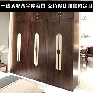 支持来图定制新中式五门大衣柜衣橱实木J乌金木平开门顶箱柜储物