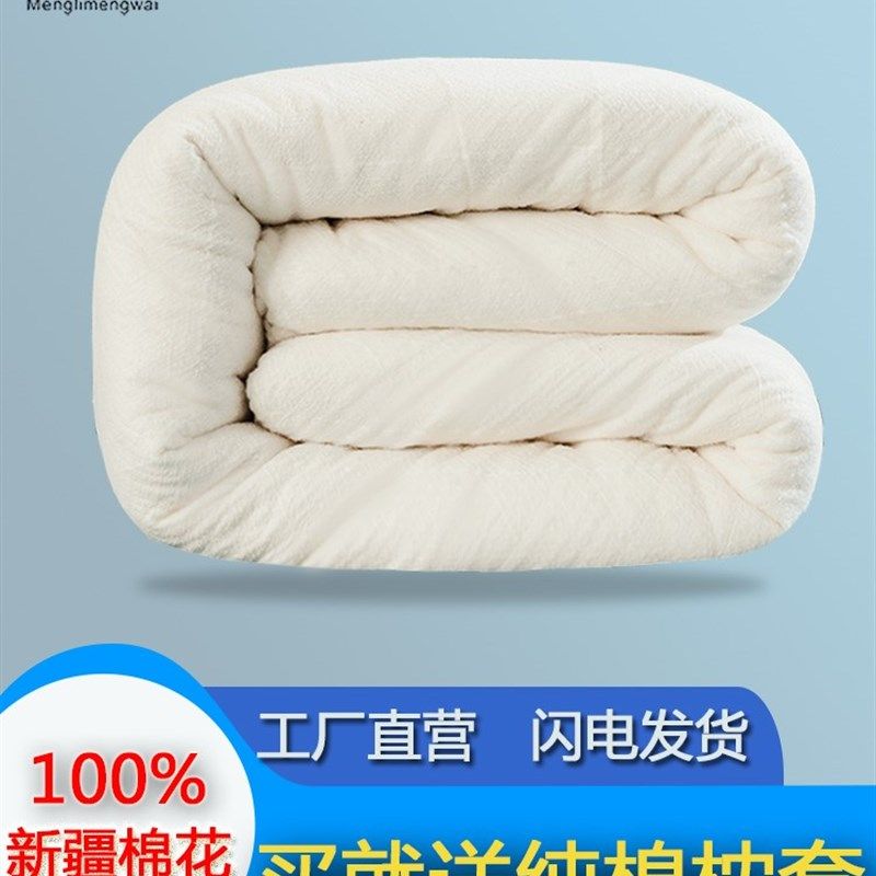 新疆棉花被芯纯棉花床垫棉絮垫被子棉被棉胎褥子单人冬被加厚保暖,床上用品,棉花被,淘宝优惠券,粉丝福利购,淘宝优惠卷