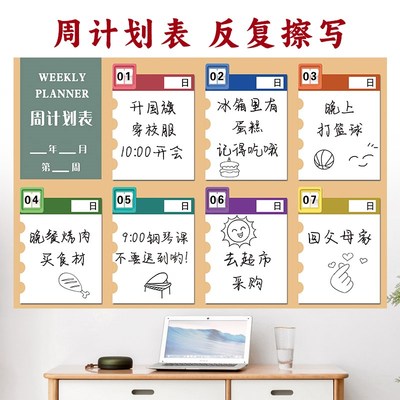 暑假每周计划表墙贴作息自律打卡表周计划磁性安排表每周学习计划
