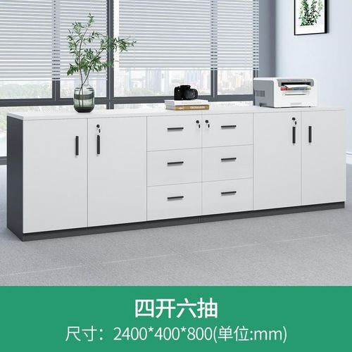 办公室矮柜靠墙资料矮柜职员桌隔断柜员工办公收纳柜子木质茶边柜