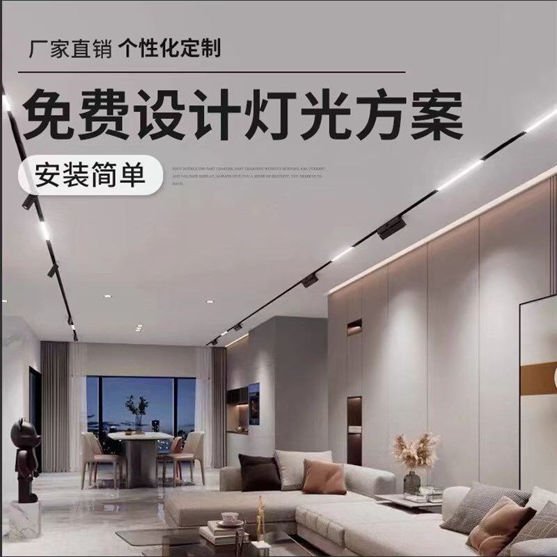 嵌入式无主灯客厅照明预埋导轨明暗装泛光灯卧室格栅灯轨道磁吸灯