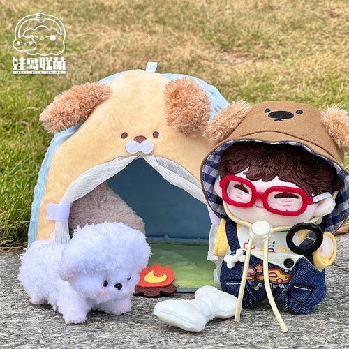 娃岛联萌棉花娃娃10cm娃衣娃用小帐篷去露营探险主题套装背带裤帅