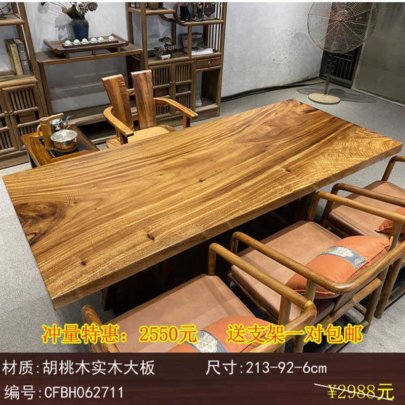 南美胡桃木实木大板桌原木茶桌办公桌书桌画案餐桌整块