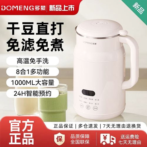 2025新款破壁机多功能家用全自动榨汁机小型免过滤无渣迷你豆浆机