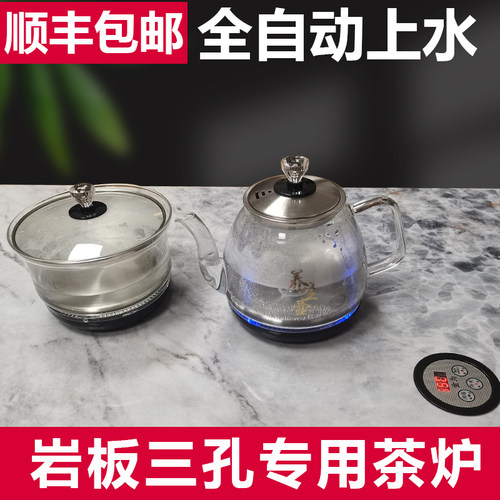 岩板茶桌隐藏式三孔电茶炉全自动烧水壶大理石茶台烧水家用电磁炉