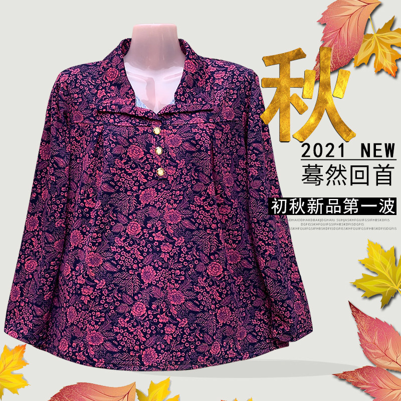 中老年女装秋装翻领长袖大码妈妈装打底衫2021新款宽松遮肚腩上衣