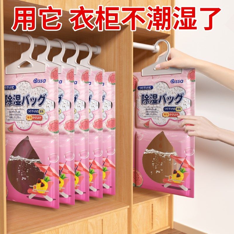 除湿袋可挂式防潮防霉包家用宿舍学生吸湿潮干燥剂衣柜除潮湿神器,居家日用,除湿挂件,淘宝优惠券,粉丝福利购,淘宝优惠卷