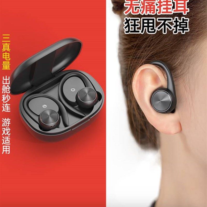 适用真无线蓝牙耳机运动挂耳式2022年新款双耳降噪男女士跑步超长,影音电器,无线运动耳机,淘宝优惠券,粉丝福利购,淘宝优惠卷