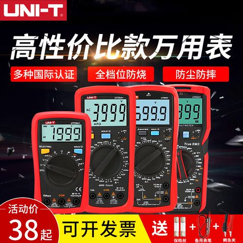 优利德UT33D/B数字万用表便携小型自动防烧数显万能表高精度890C+