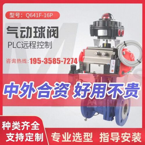 德国进口合资技术气动球阀Q641F-16P不锈钢铸钢法兰蒸汽高温油快