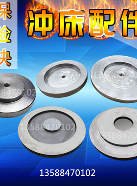 冲床配件上二锻沃得扬力徐锻160T200T冲床保险片保险器压塌块现货