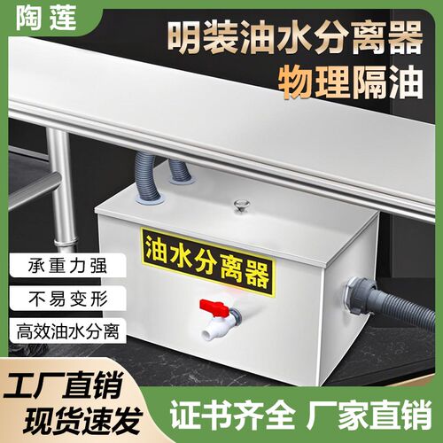 地上油水分离器餐饮厨房304过滤器环保埋地农村地上All隔油池